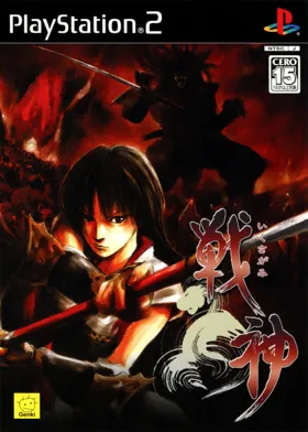 Ikusagami (Japan) box cover front